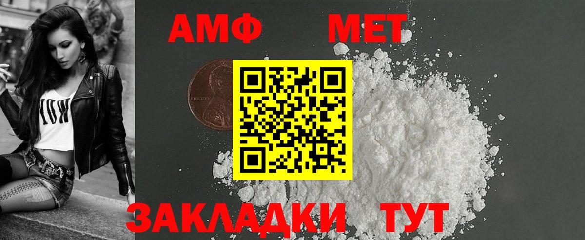 маркетплейс наркотические препараты  Вход с VPN  Ялуторовск  АМФЕТАМИН 98%  АМФЕТАМИН 
