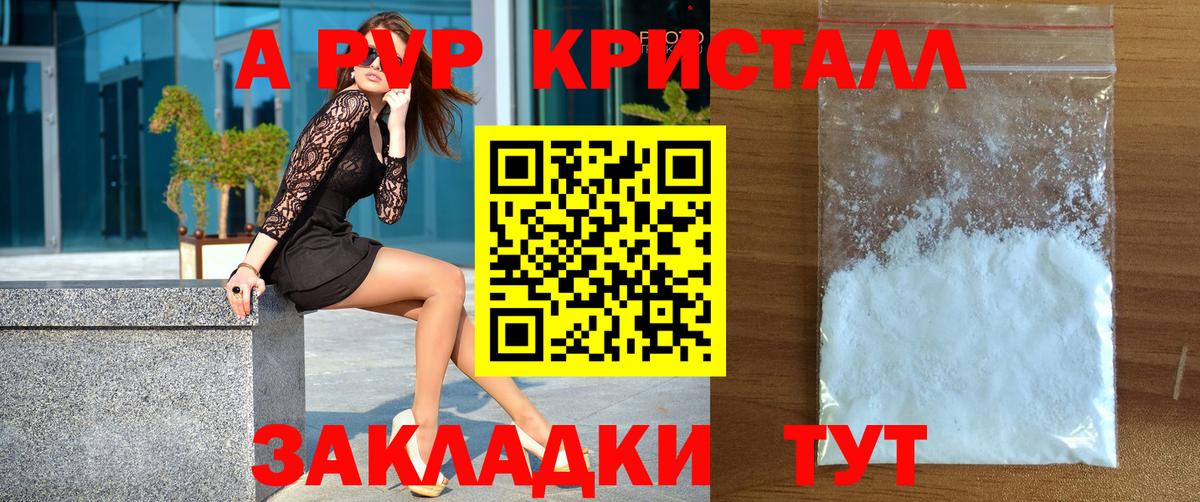 A-PVP СК КРИС Ялуторовск