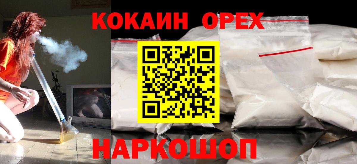 Кокаин  закладки  КОКАИН 99%  Ялуторовск  КОКАИН Эквадор  Вход с VPN 
