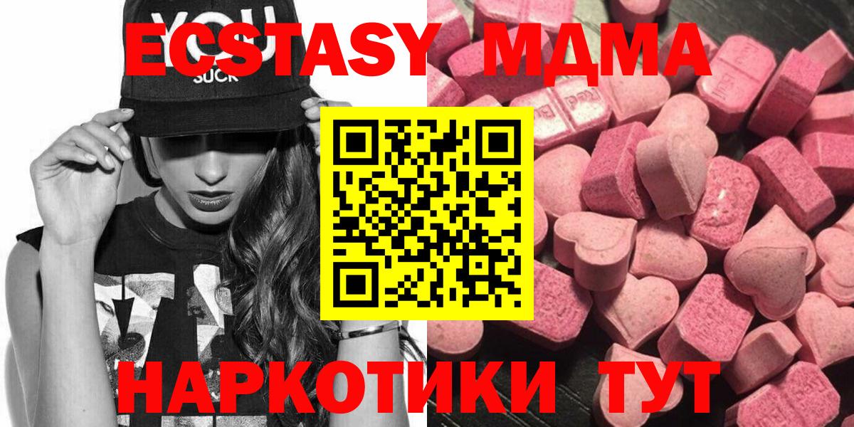 Ecstasy DUBAI  Вход с VPN  ЭКСТАЗИ  Ecstasy 280мг  Ялуторовск 
