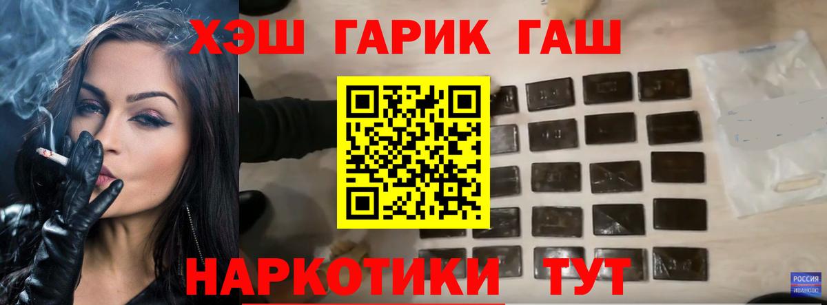 Гашиш гашик  Вход с VPN  Ялуторовск  Гашиш 40% ТГК 