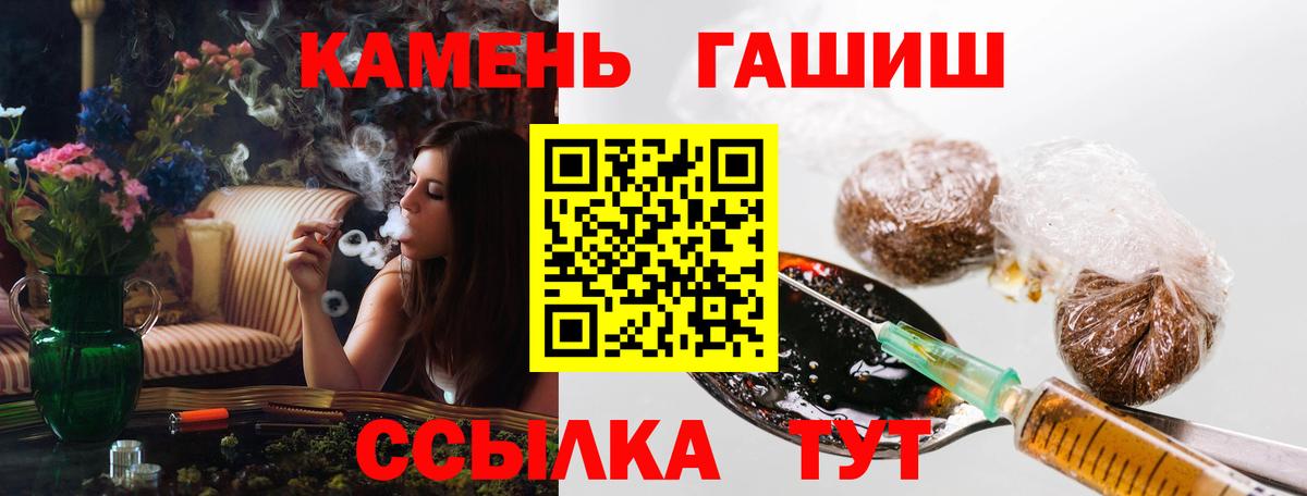 ГАШИШ Изолятор Ялуторовск