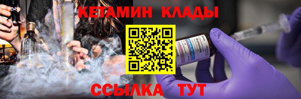 Кетамин ketamine  Кетамин ketamine  Ялуторовск  Вход с VPN 