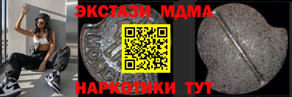 МДМА VHQ  Вход с VPN  МДМА crystal  Ялуторовск 