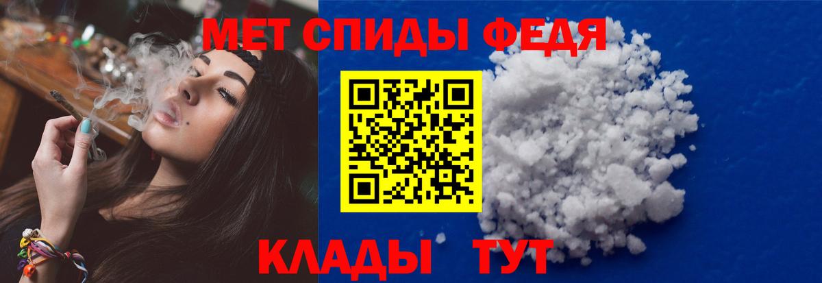 Первитин Декстрометамфетамин 99.9% Ялуторовск