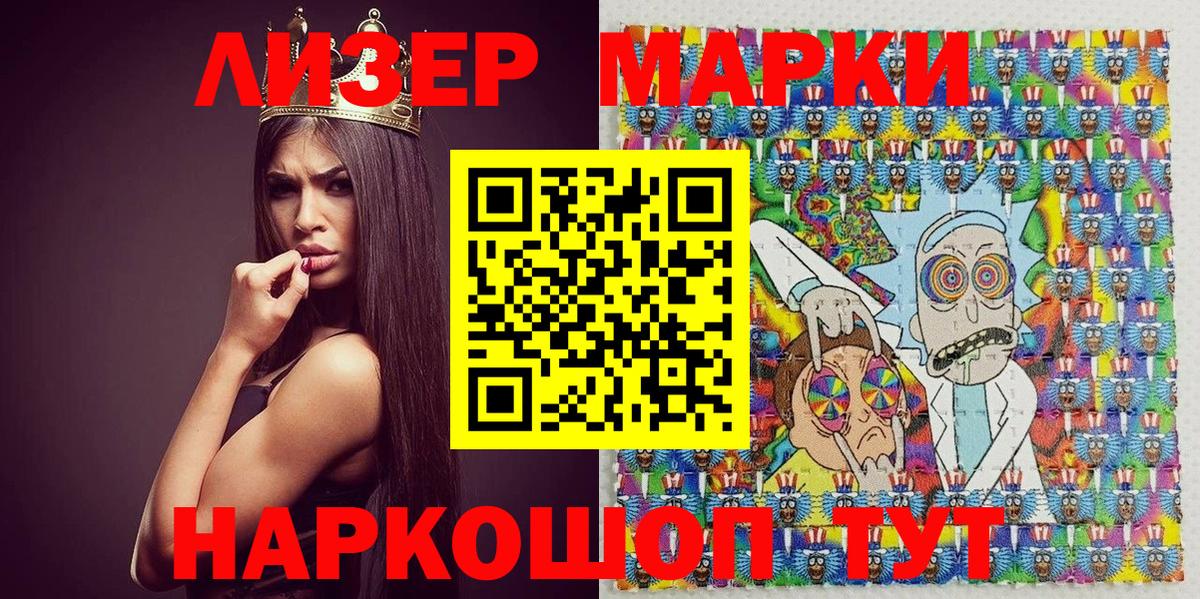 Ялуторовск  Марки NBOMe 1,8мг  как найти закладки  Вход с VPN 