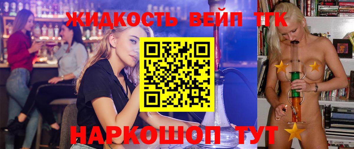 Дистиллят ТГК THC oil  Вход с VPN  Ялуторовск 