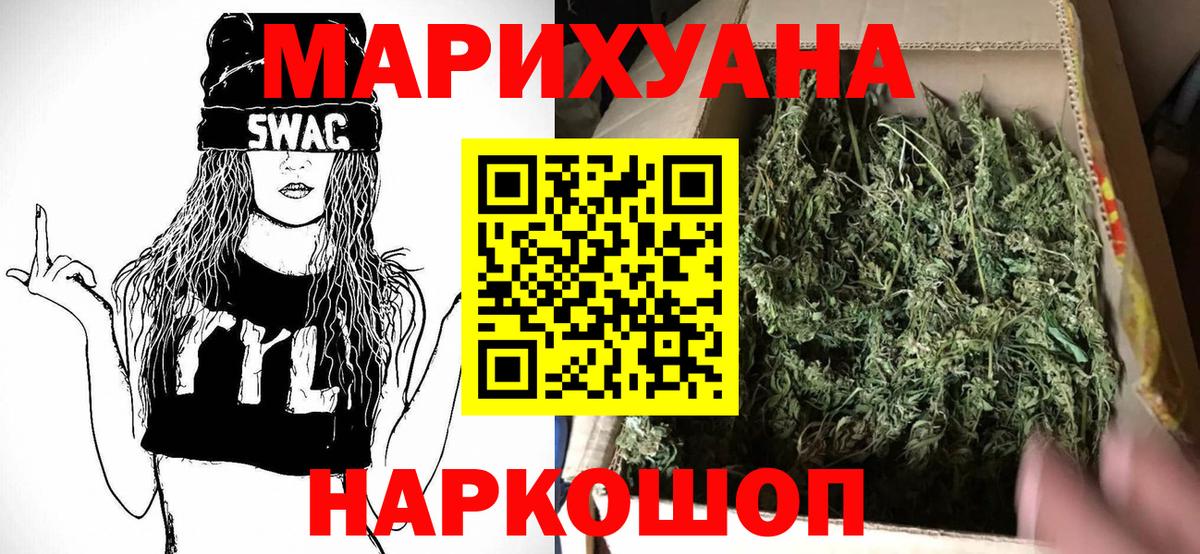 Канабис MAZAR Ялуторовск