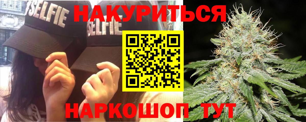 Каннабис планчик  МАРИХУАНА конопля  Ялуторовск  МАРИХУАНА OG Kush  Вход с VPN 